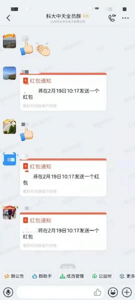 開足馬力，牛氣沖天一一科大中天新年開工了！